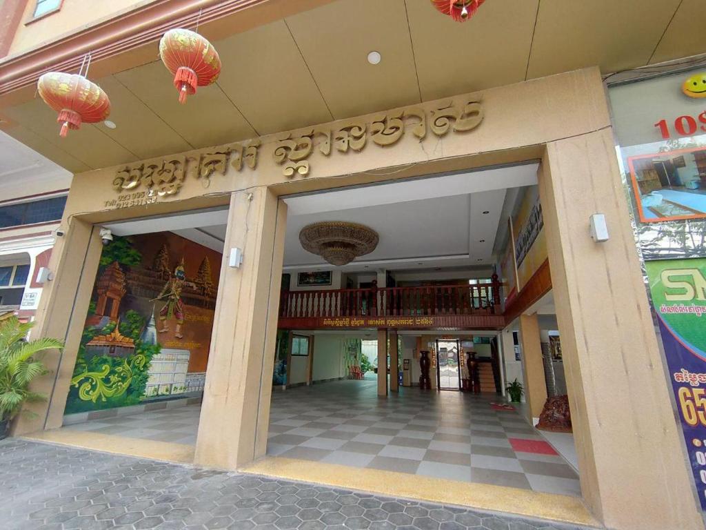 Spean Meas Hotel